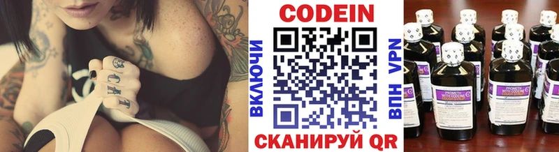 Кодеиновый сироп Lean Purple Drank закладки Белоусово