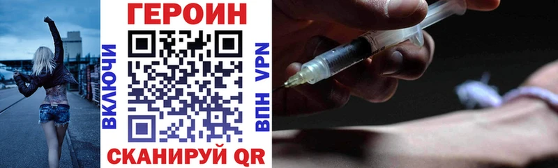 маркетплейс наркотические препараты  Белоусово  ГЕРОИН Heroin  закладки 
