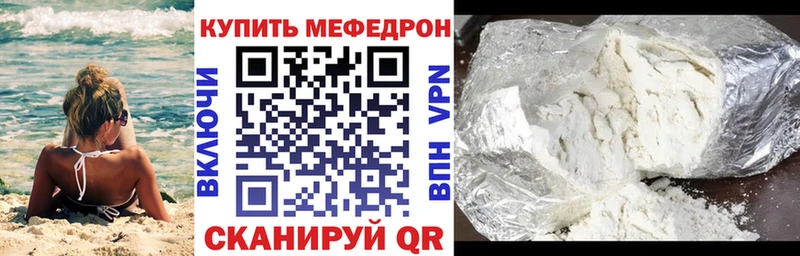закладки  Белоусово  Мефедрон мяу мяу 