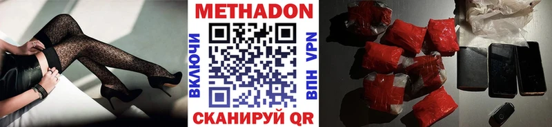 как найти наркотики  Белоусово  Метадон мёд 